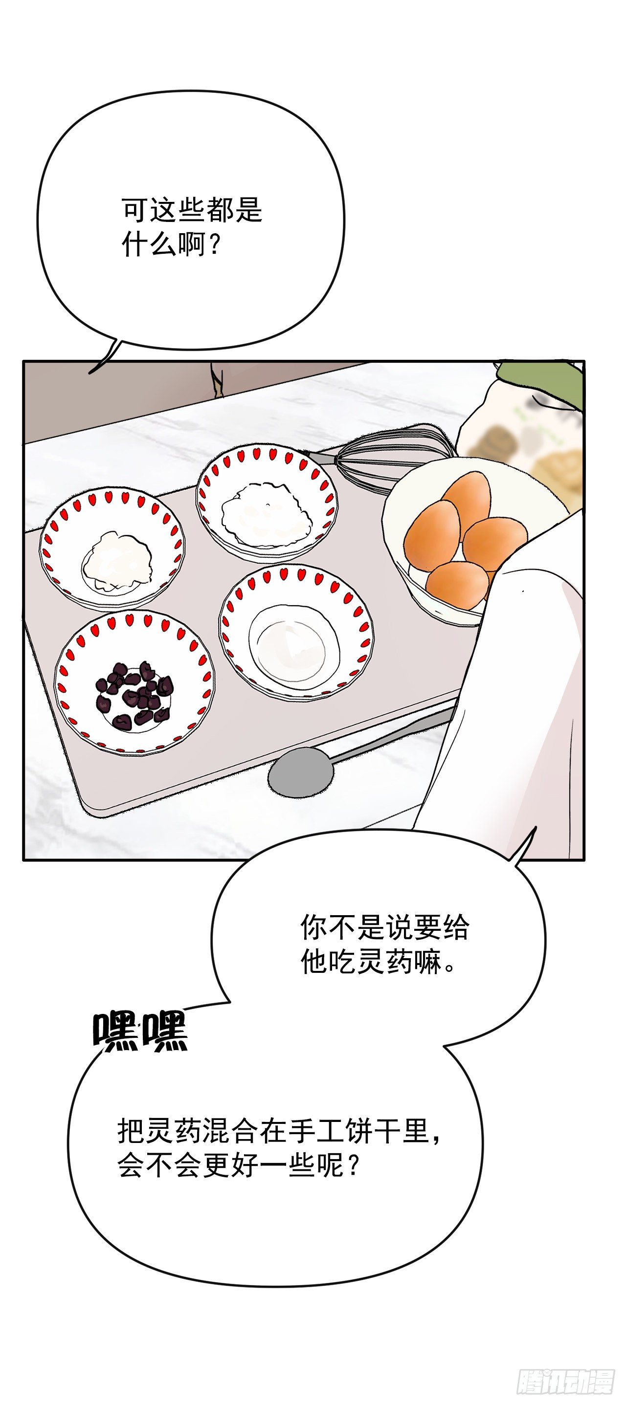 6.俘获爱心(1/2)-第7话