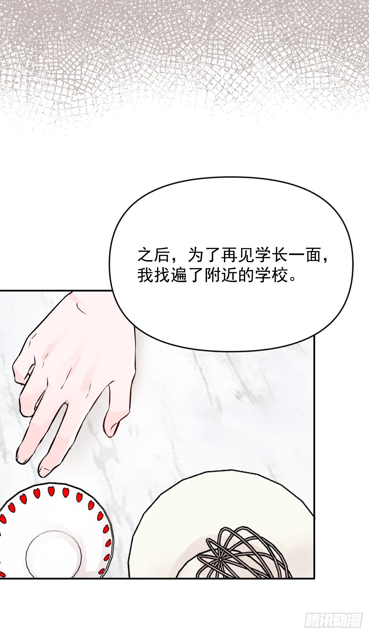 6.俘获爱心(1/2)-第7话