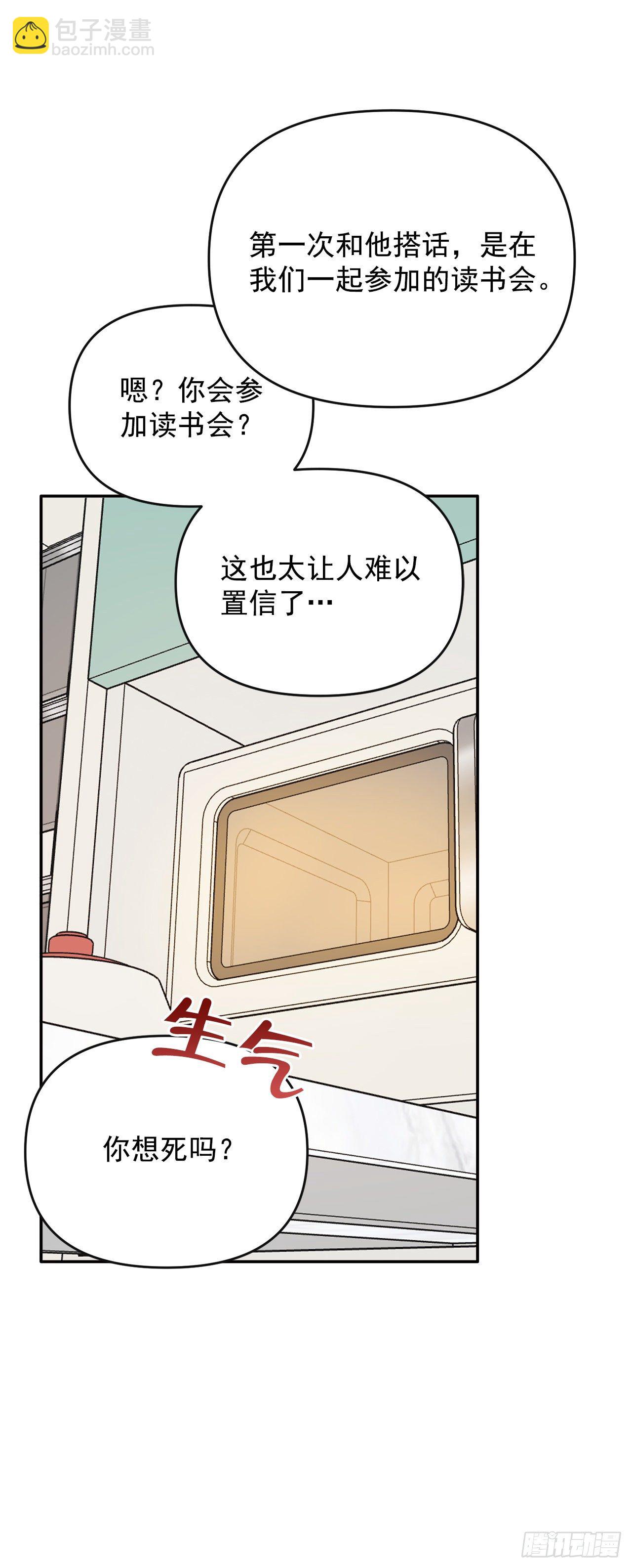6.俘获爱心(1/2)-第7话