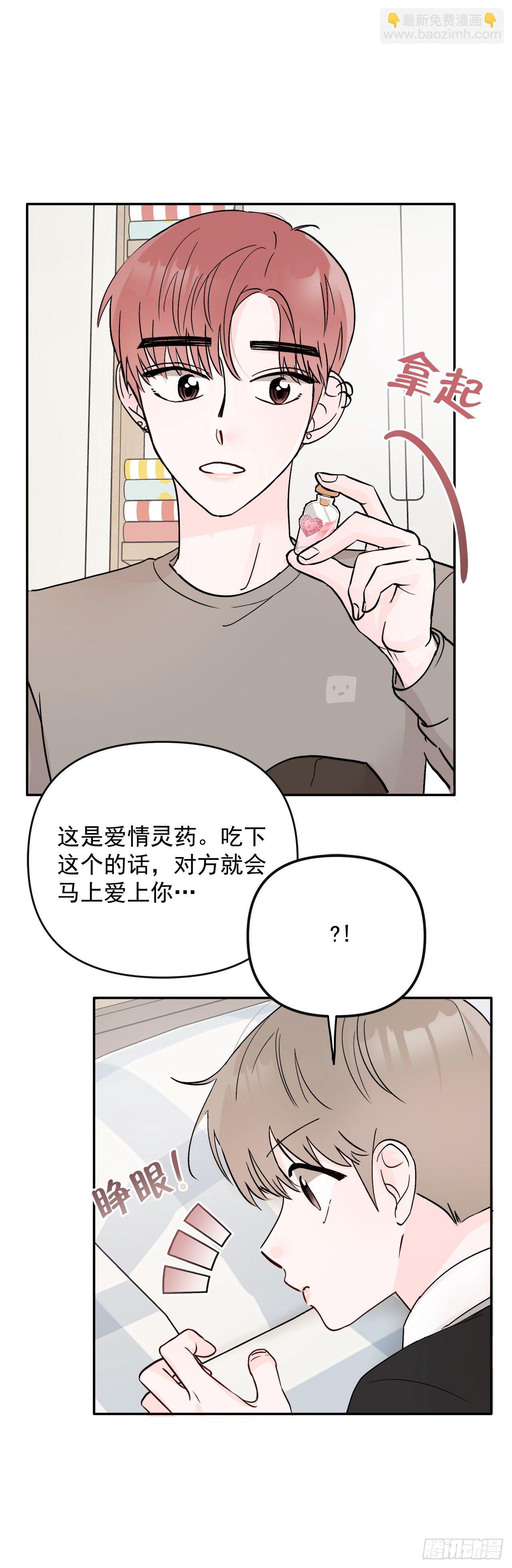 6.俘获爱心(1/2)-第7话