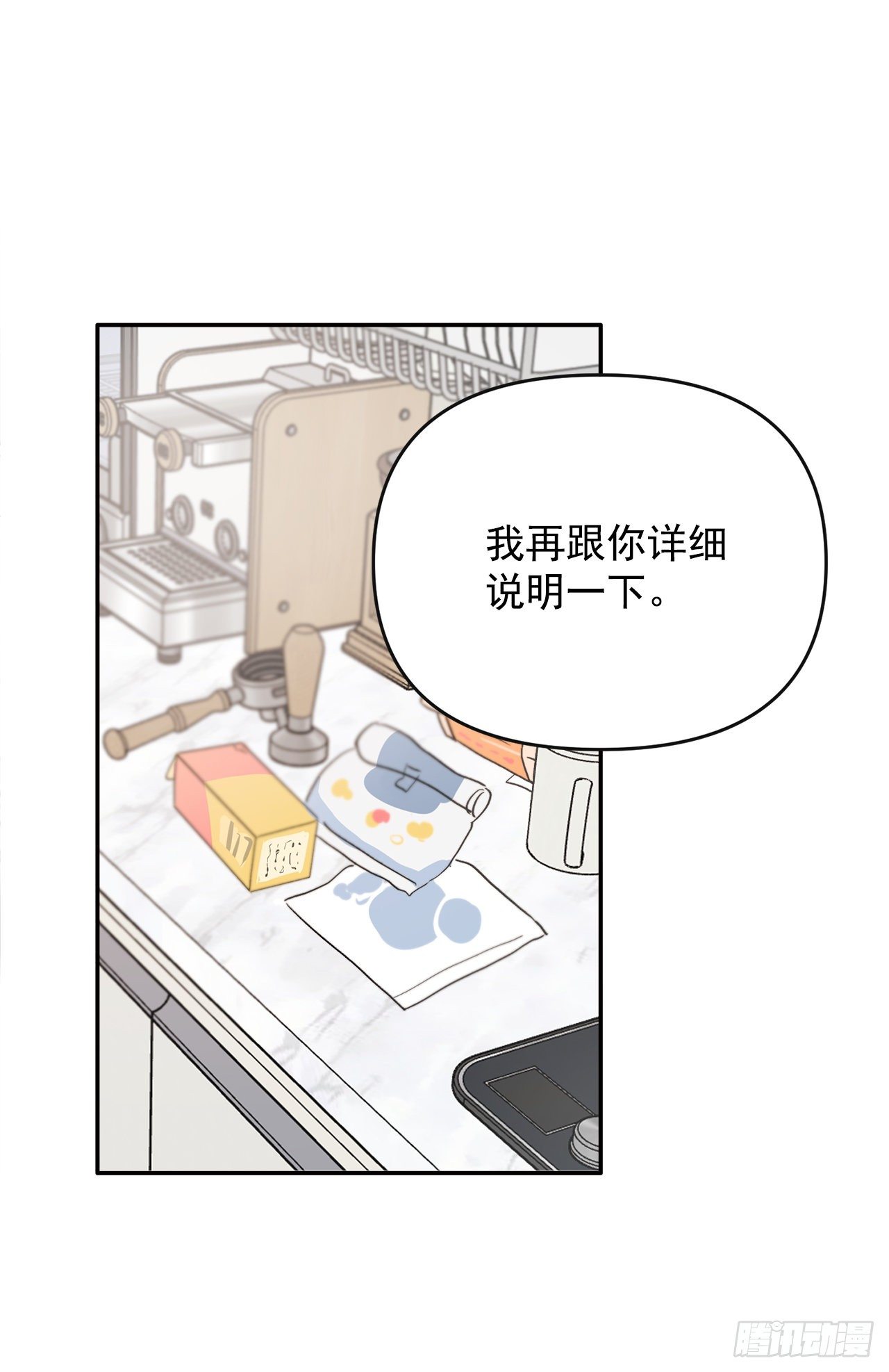 6.俘获爱心(1/2)-第7话