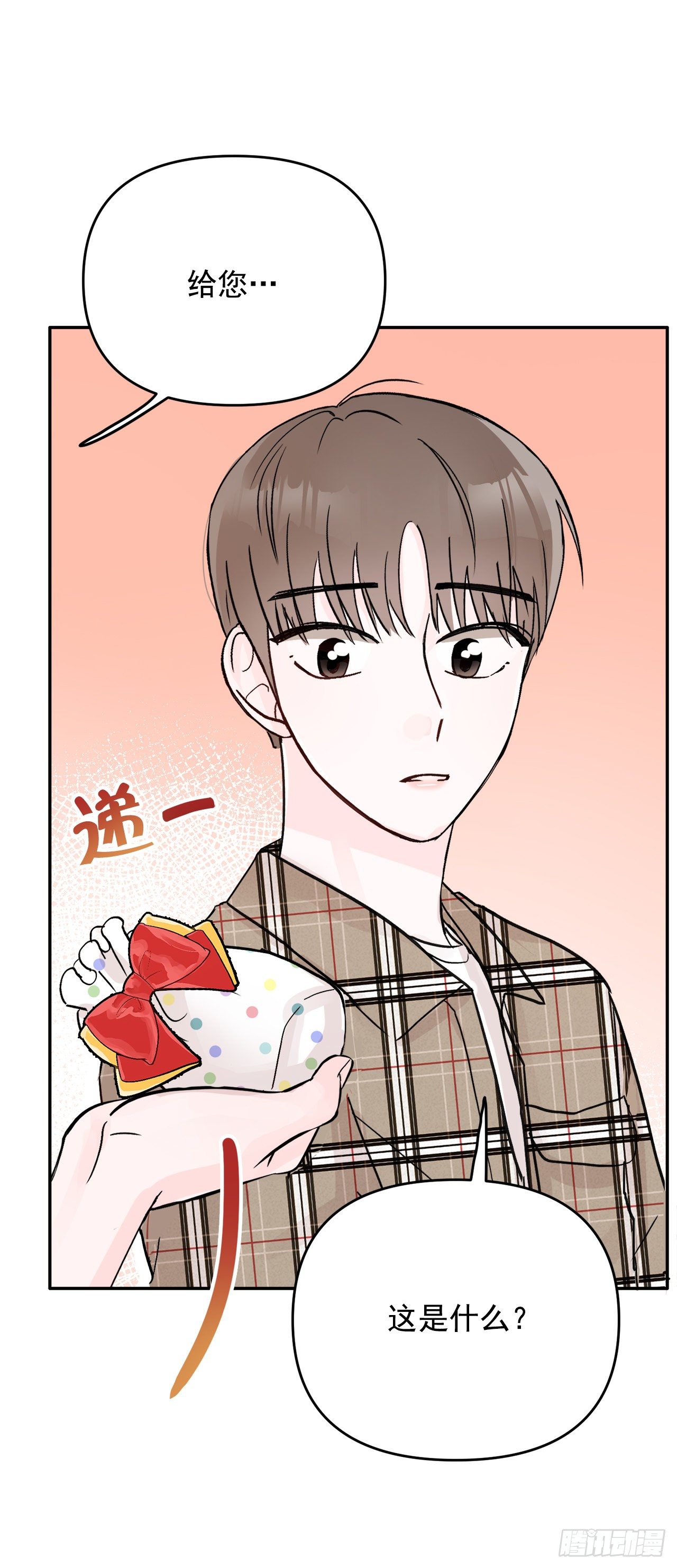 8.饼干(1/2)-第9话