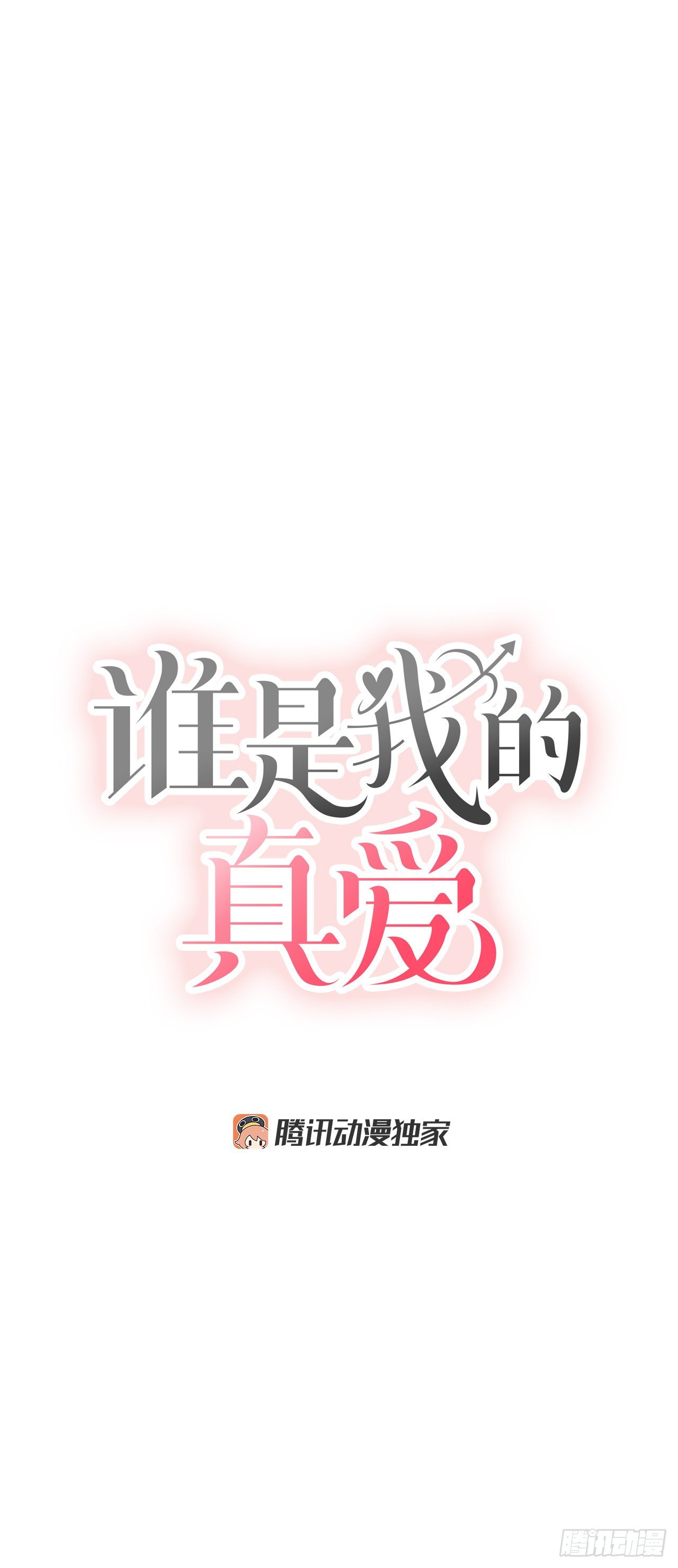 8.饼干(1/2)-第9话