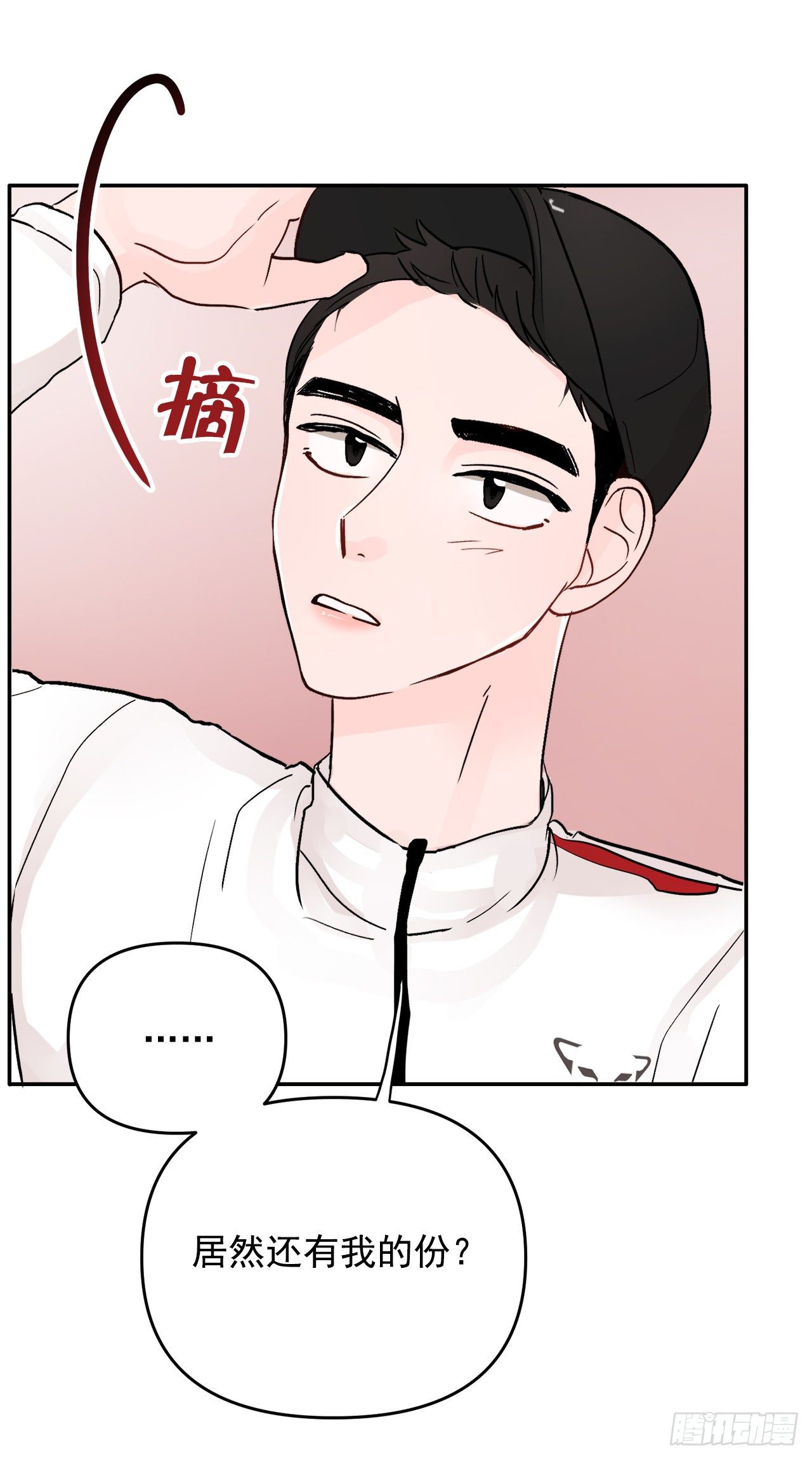 8.饼干(1/2)-第9话