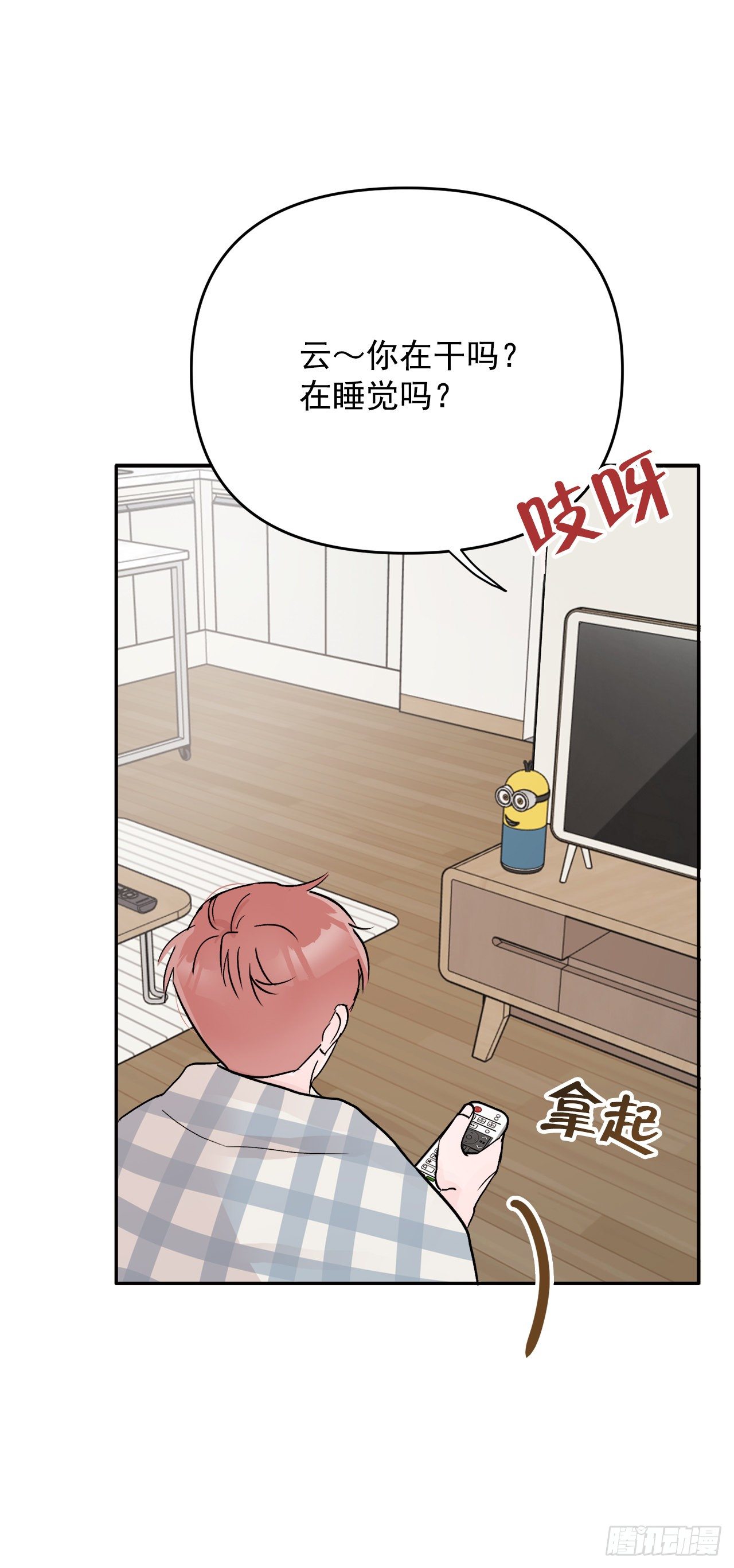 8.饼干(1/2)-第9话
