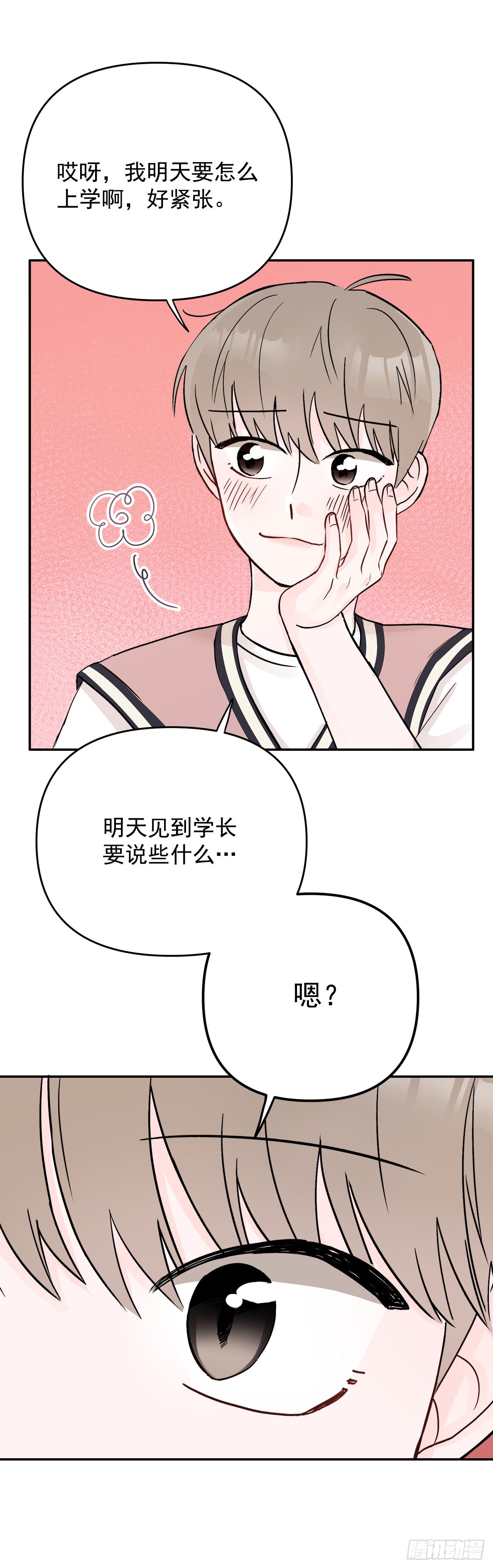 8.饼干(1/2)-第9话