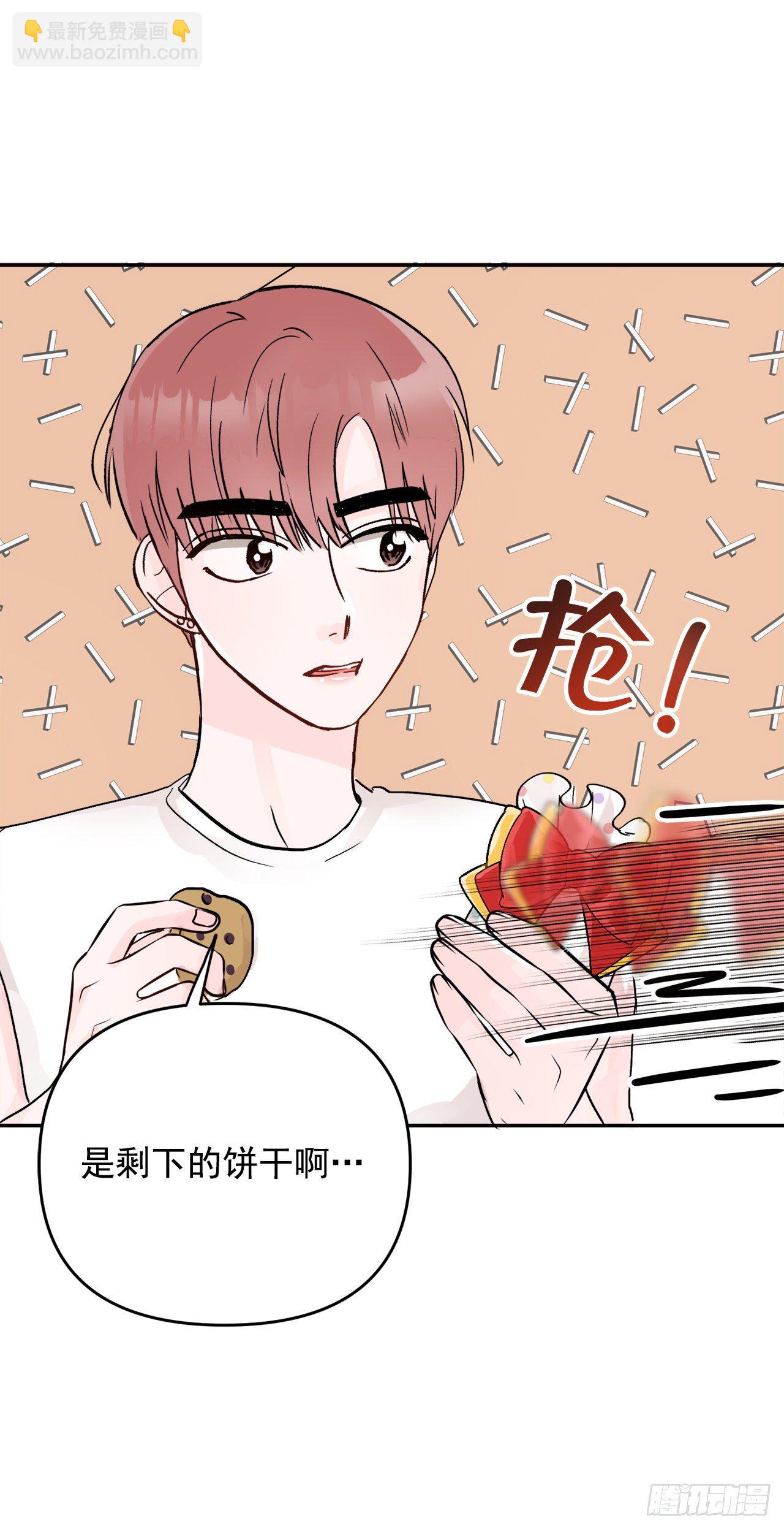 8.饼干(1/2)-第9话