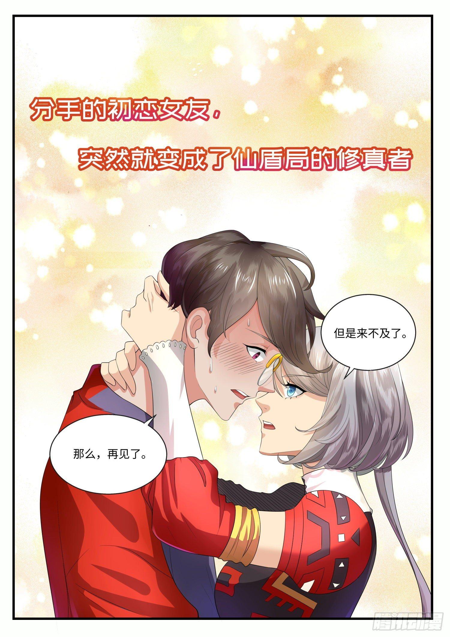 预告-第1话