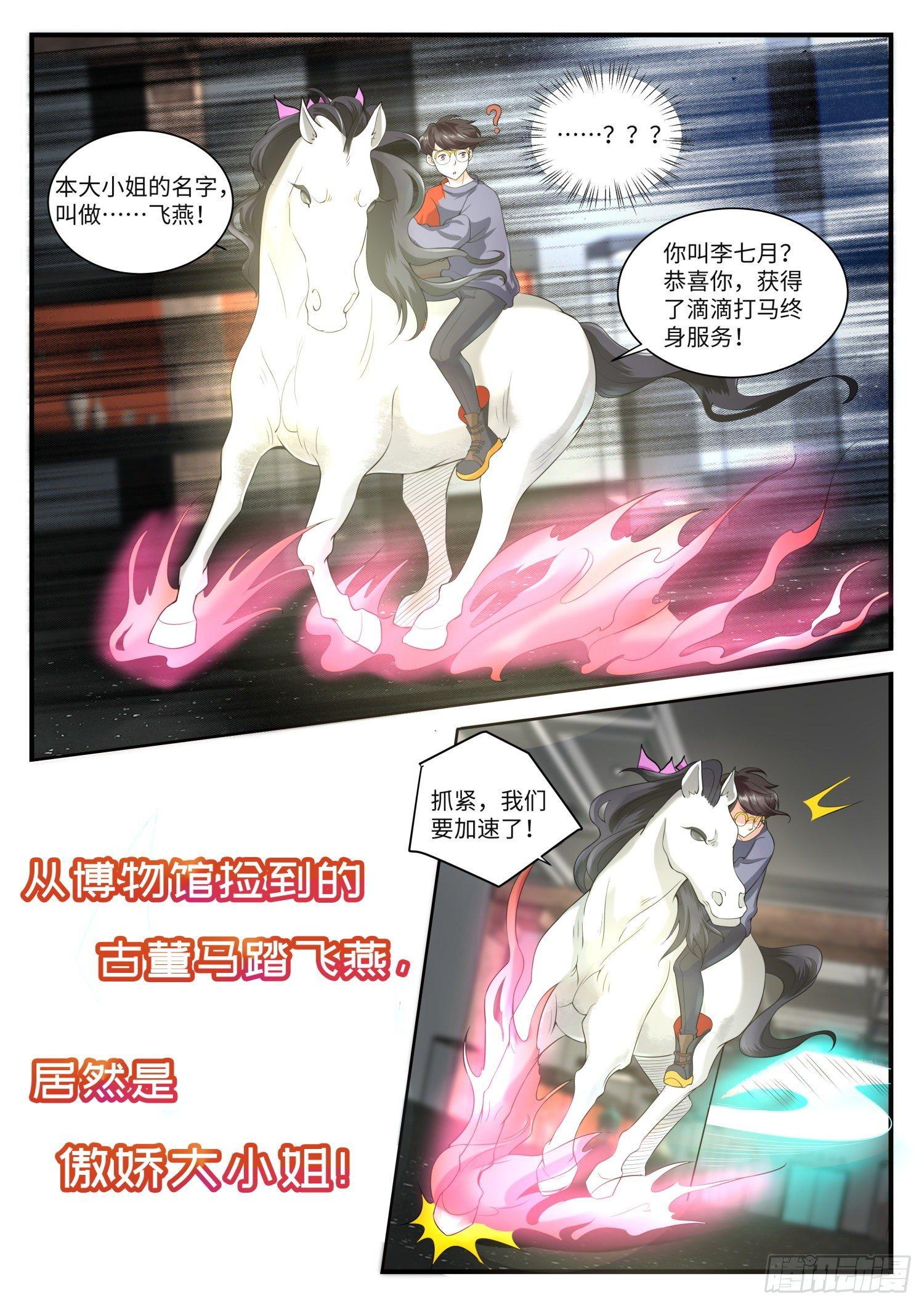 预告-第1话