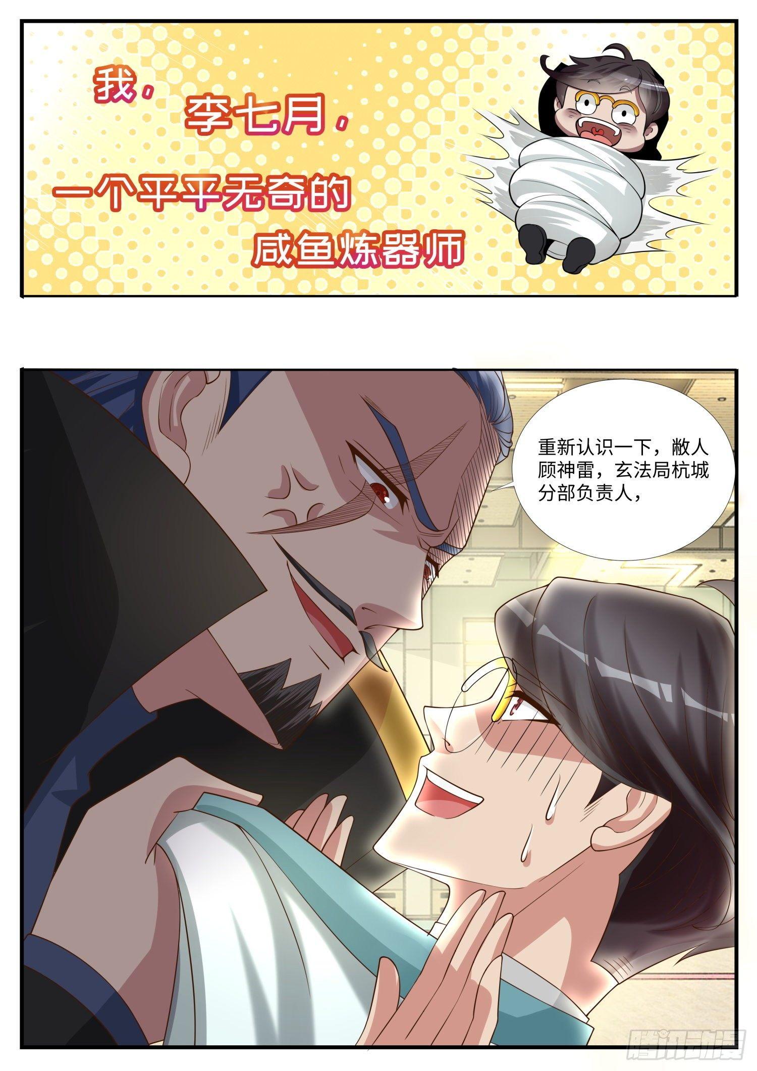 预告-第1话