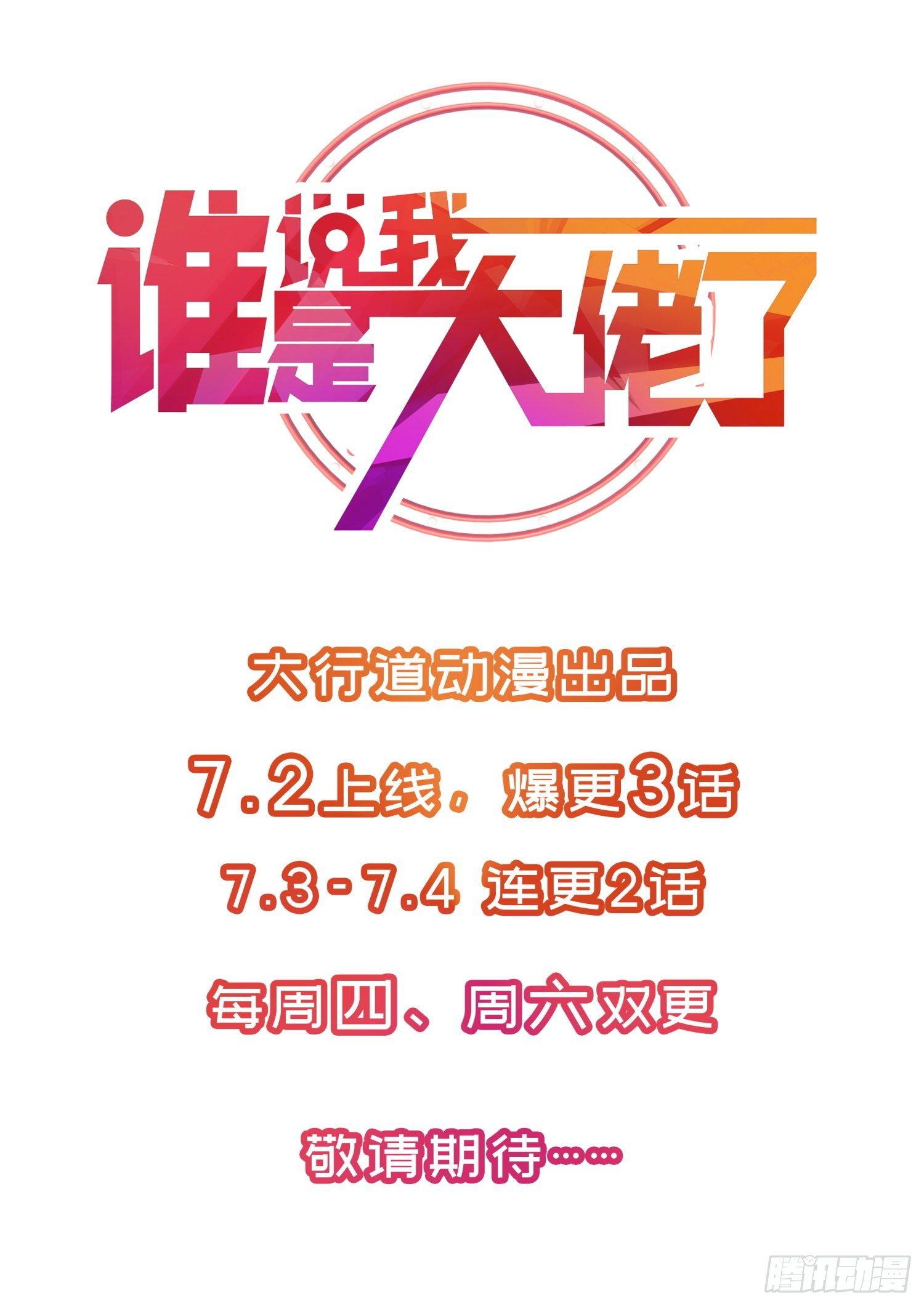 预告-第1话