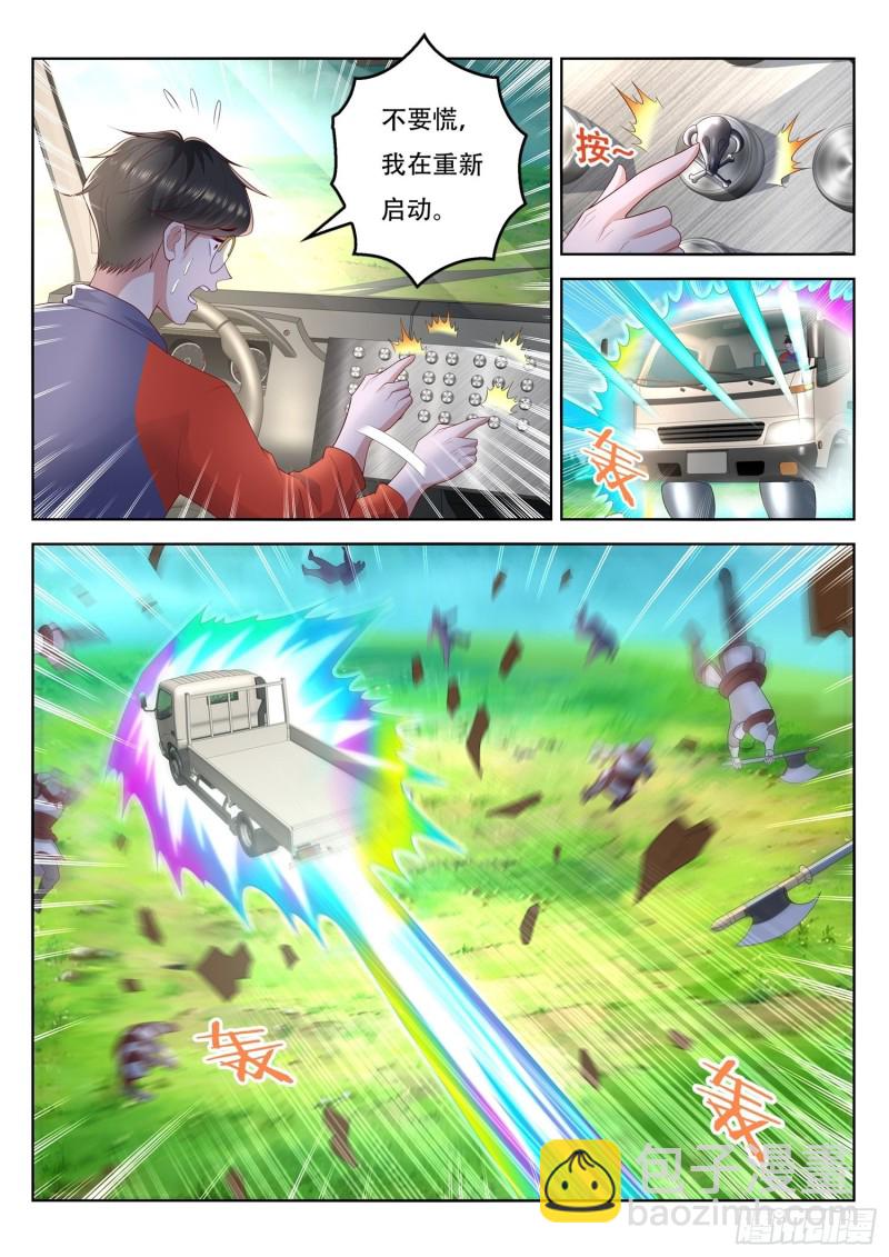 第100话 手动档五色神牛-第101话