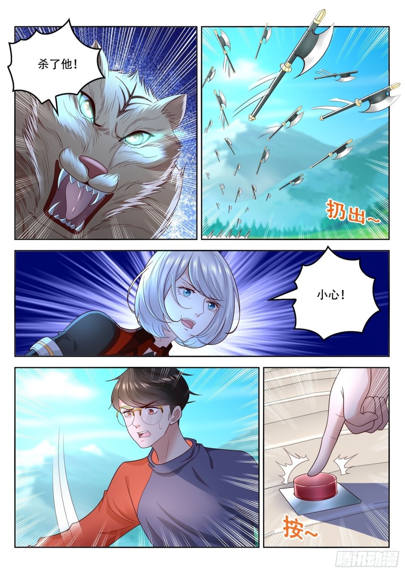 第100话 手动档五色神牛-第101话