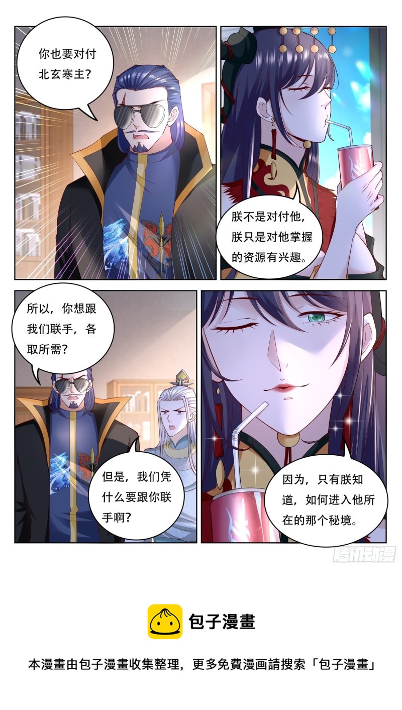 第102话 我们来合作-第103话
