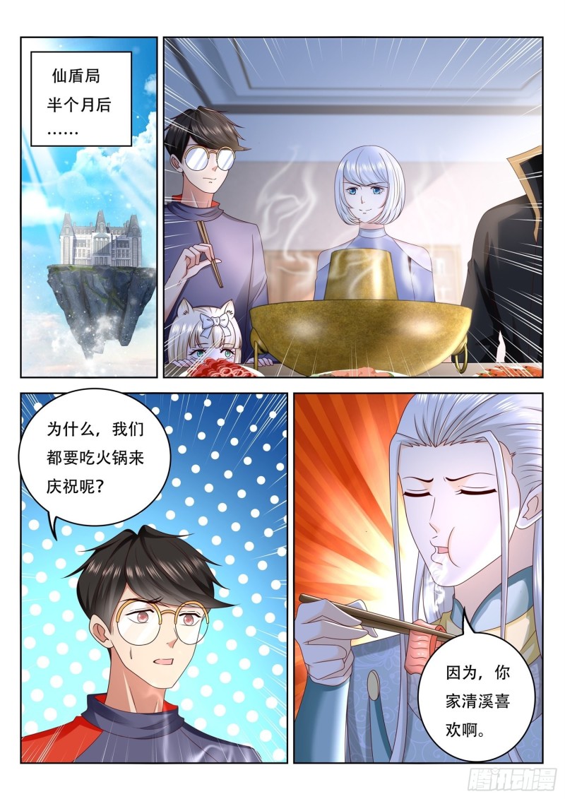 第102话 我们来合作-第103话