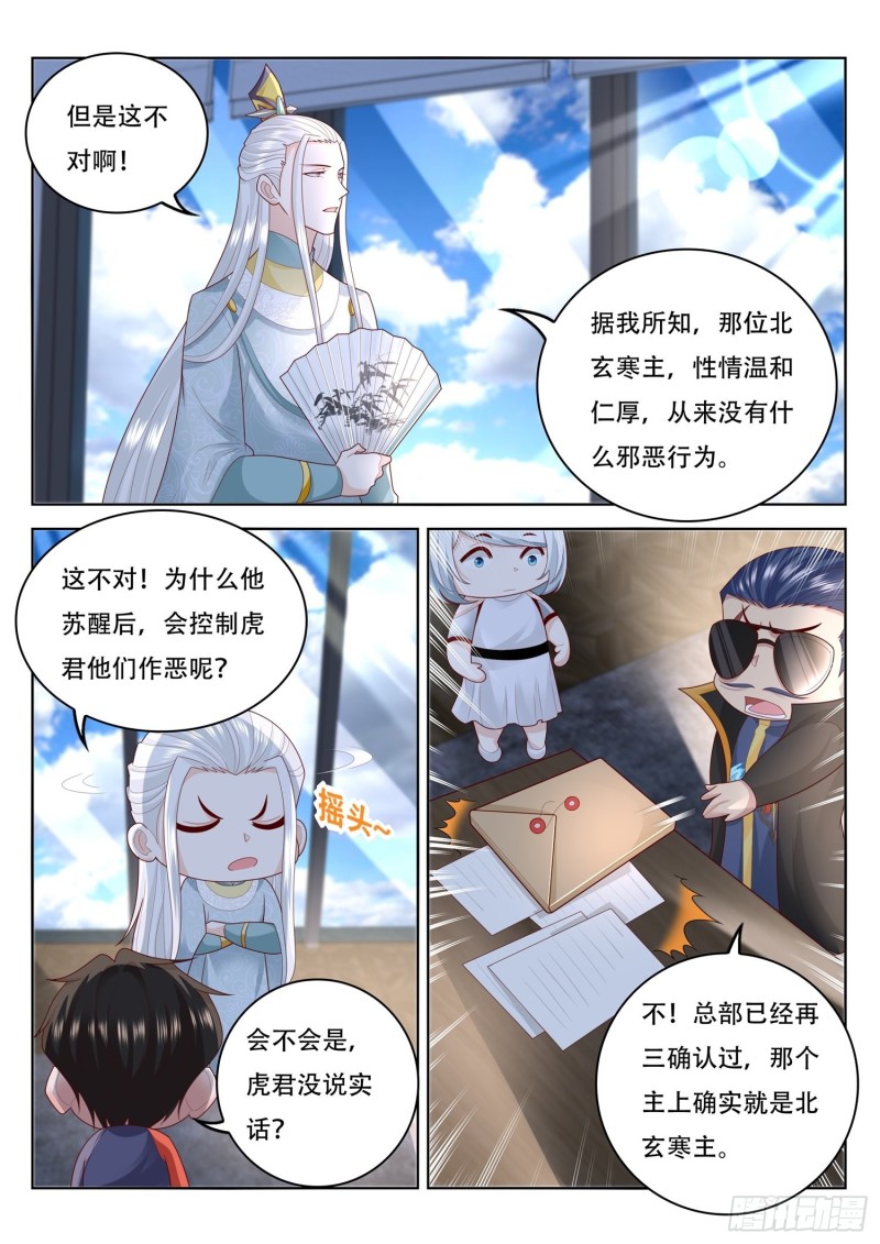 第102话 我们来合作-第103话