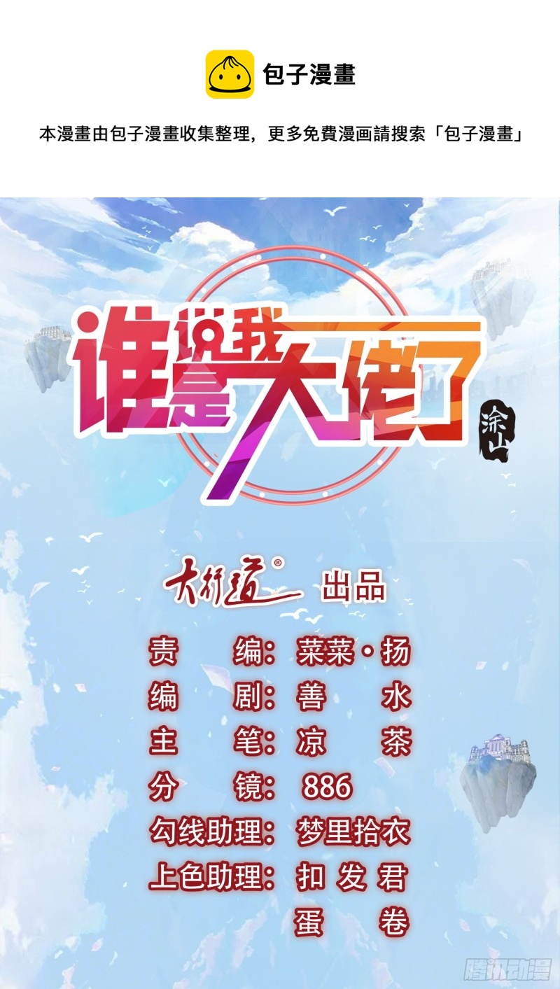 第104话 北河洲秘境-第105话