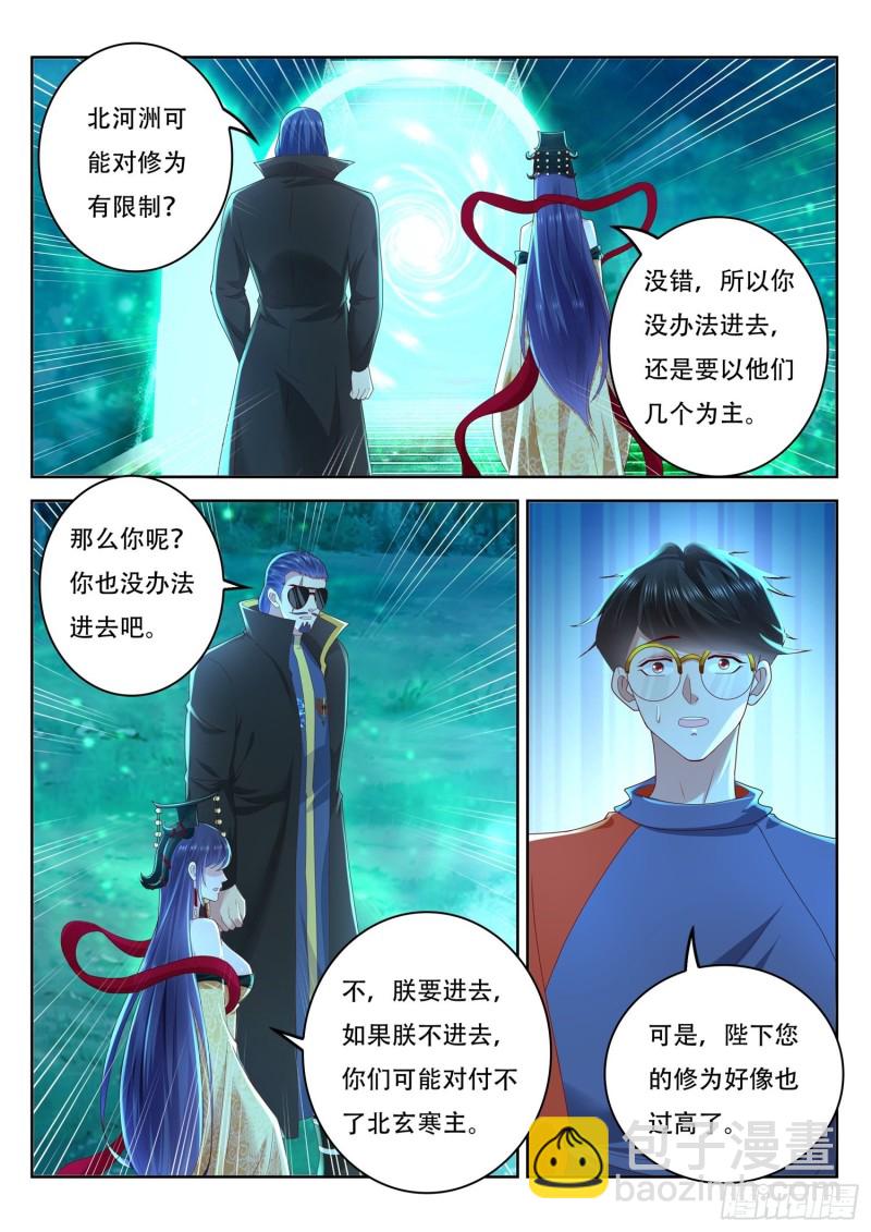第104话 北河洲秘境-第105话