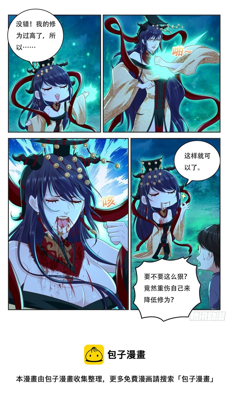 第104话 北河洲秘境-第105话