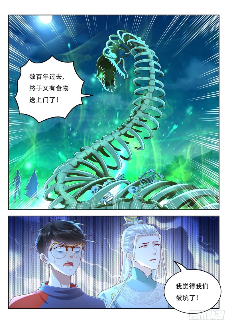 第104话 北河洲秘境-第105话