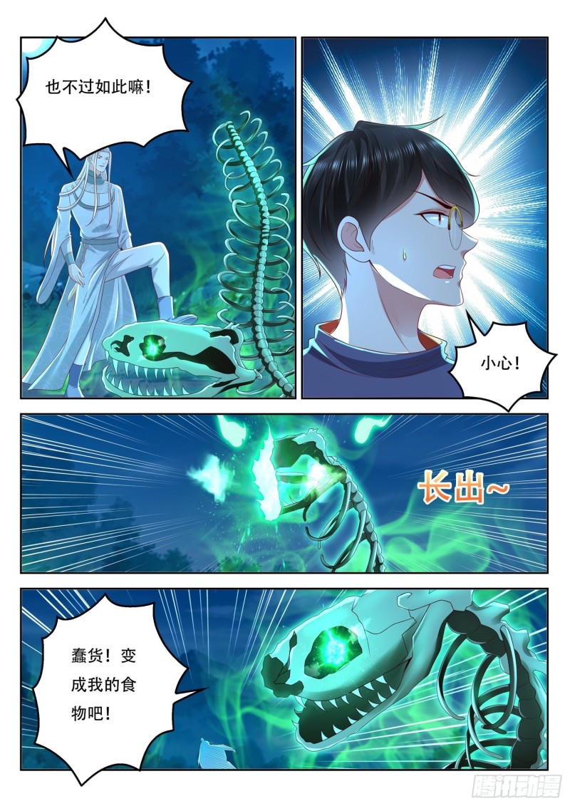 第104话 北河洲秘境-第105话