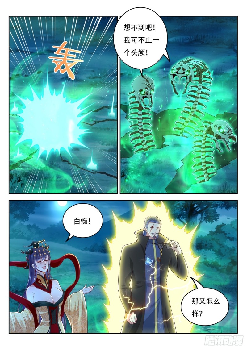 第104话 北河洲秘境-第105话
