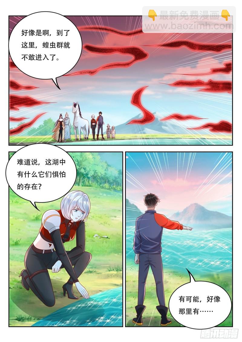第108话 女帝竟然失忆了-第109话