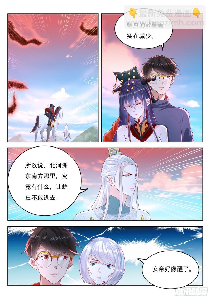 第108话 女帝竟然失忆了-第109话