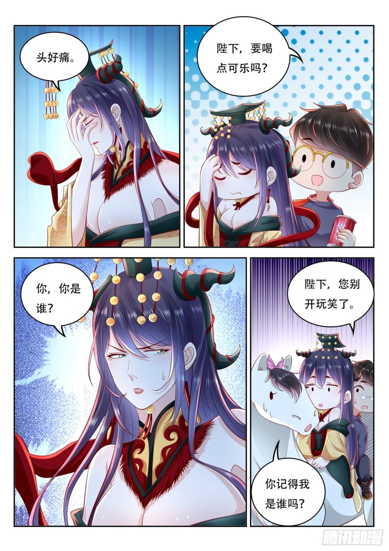 第108话 女帝竟然失忆了-第109话