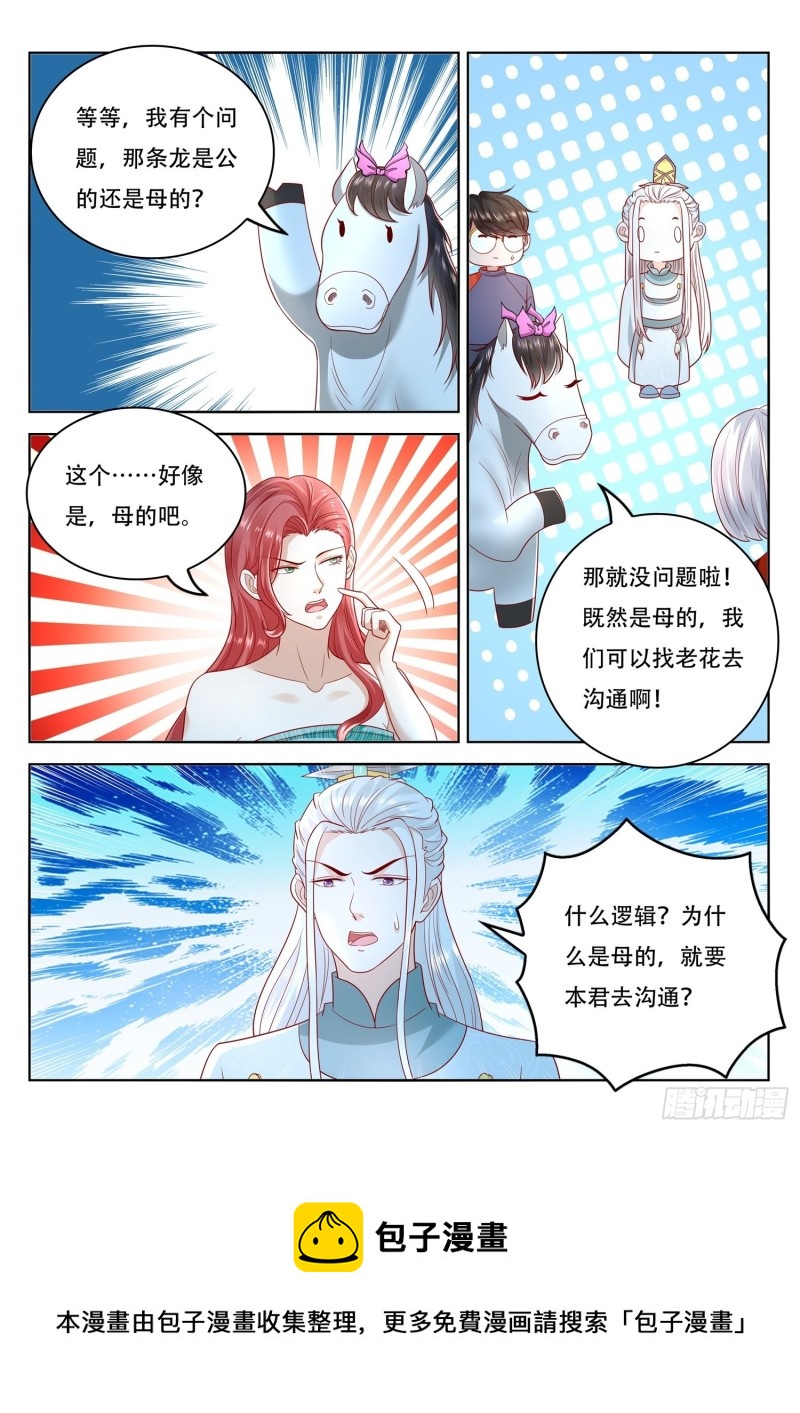 第110话 金光阵-第111话
