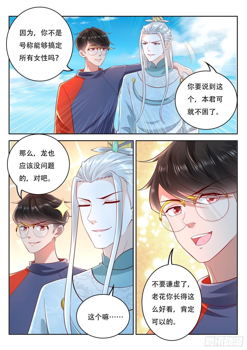 第110话 金光阵-第111话