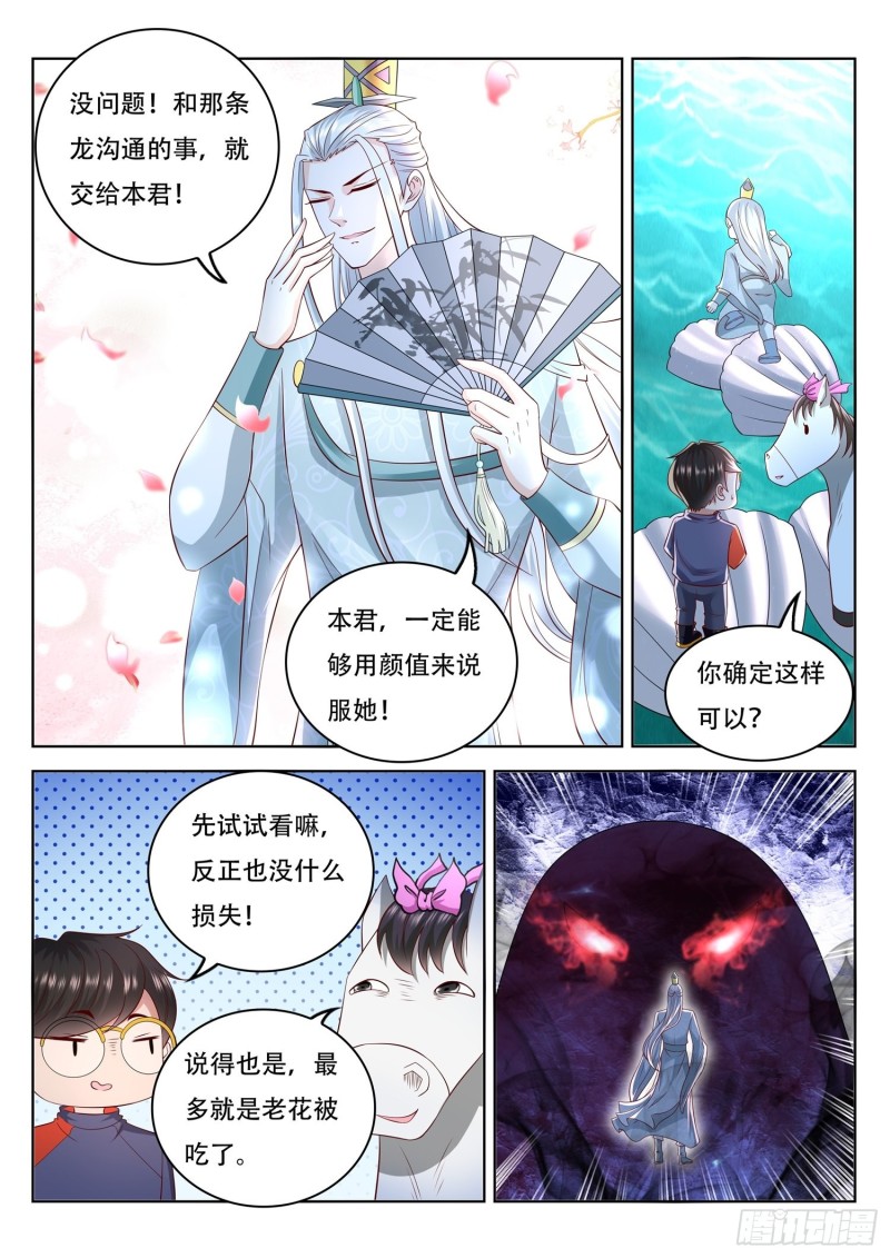 第110话 金光阵-第111话