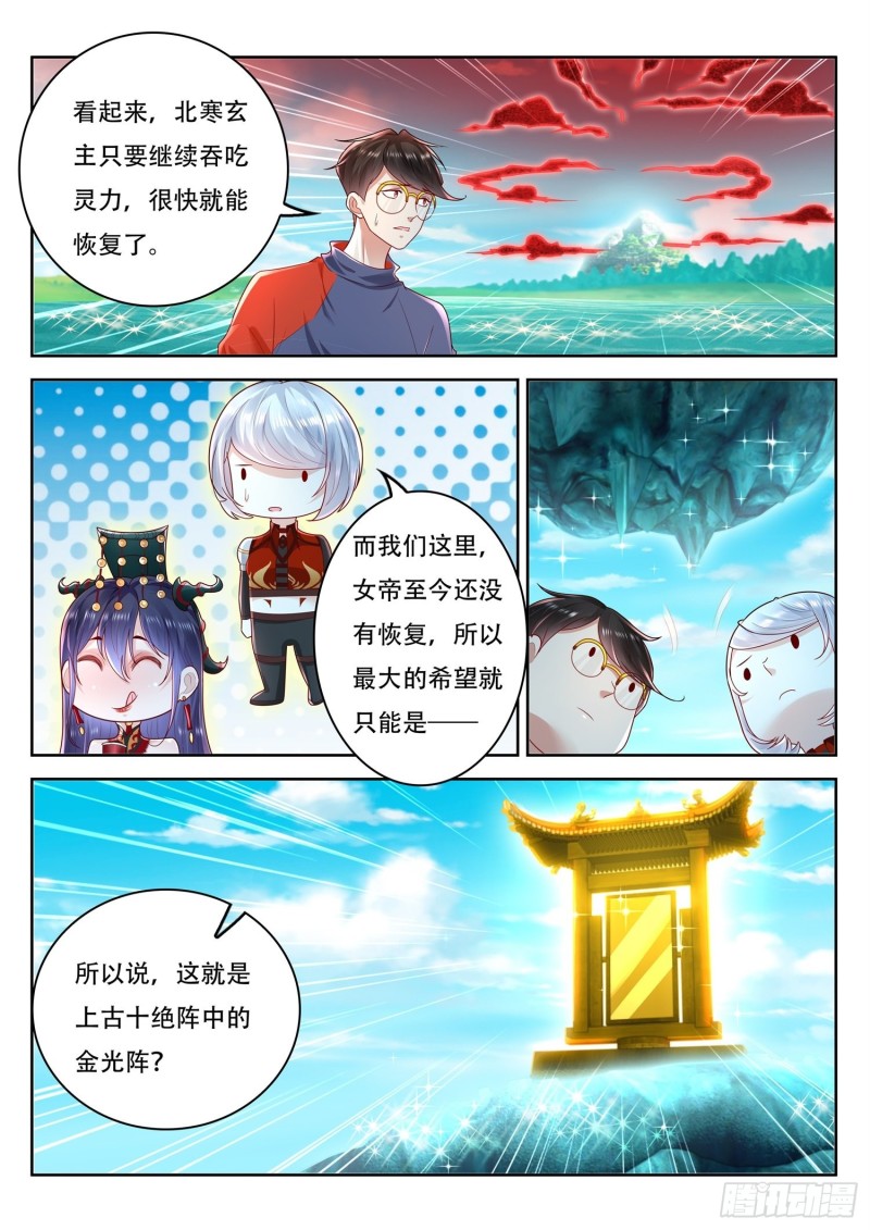 第110话 金光阵-第111话