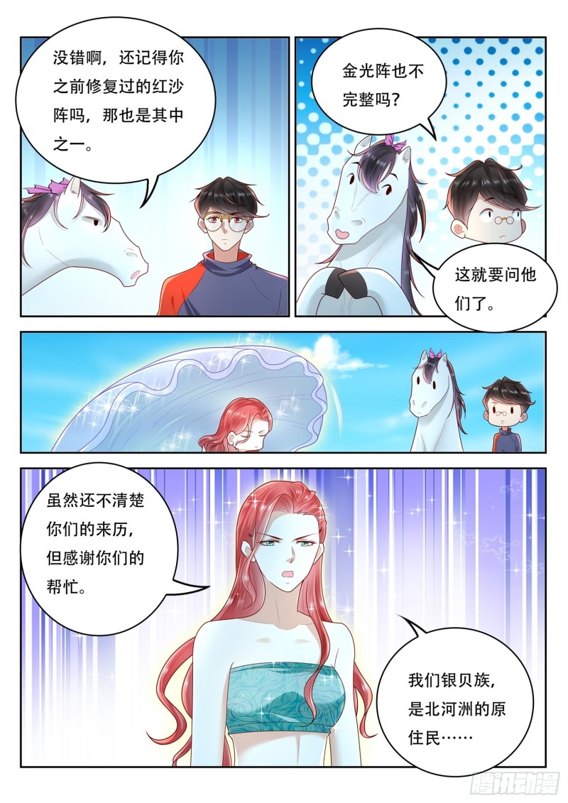第110话 金光阵-第111话