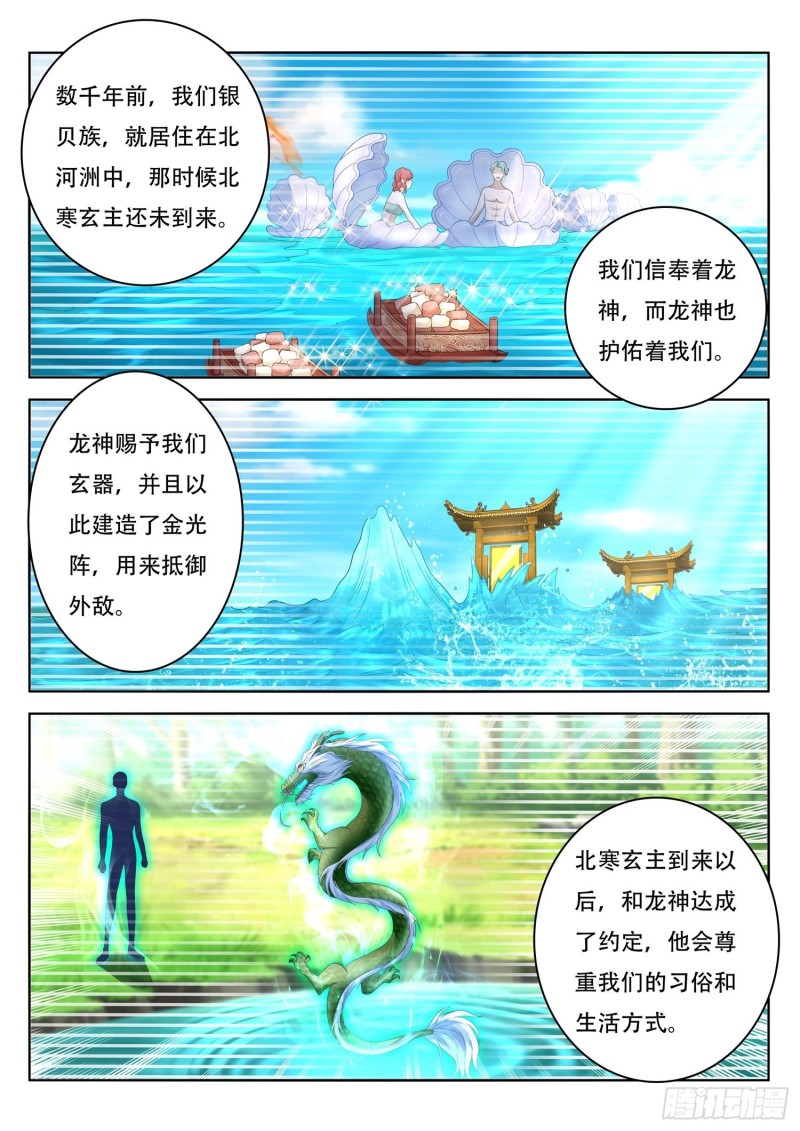 第110话 金光阵-第111话