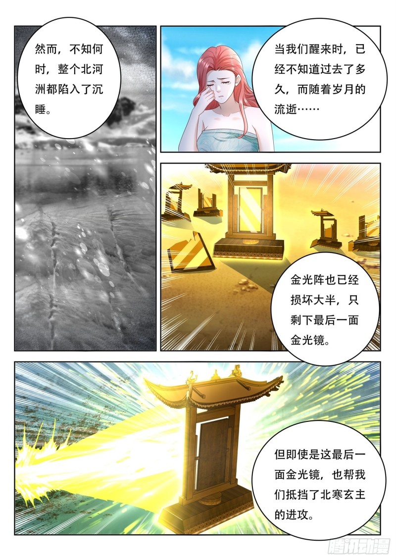 第110话 金光阵-第111话