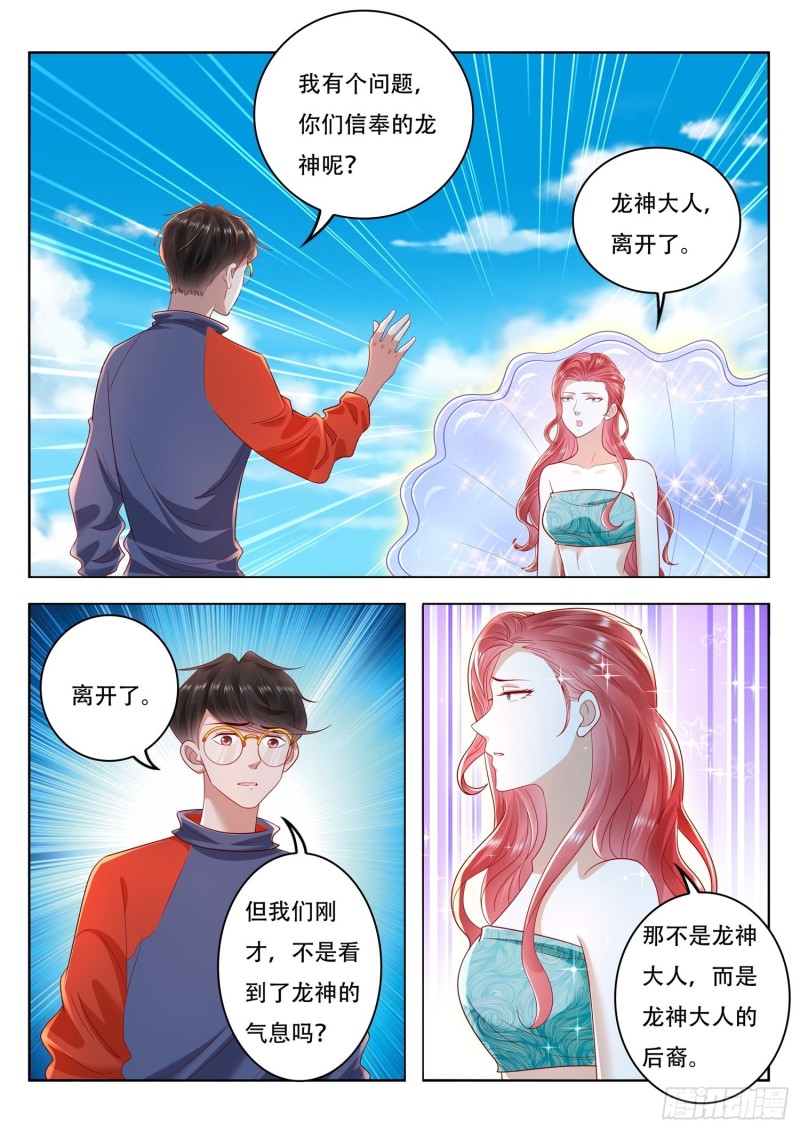 第110话 金光阵-第111话