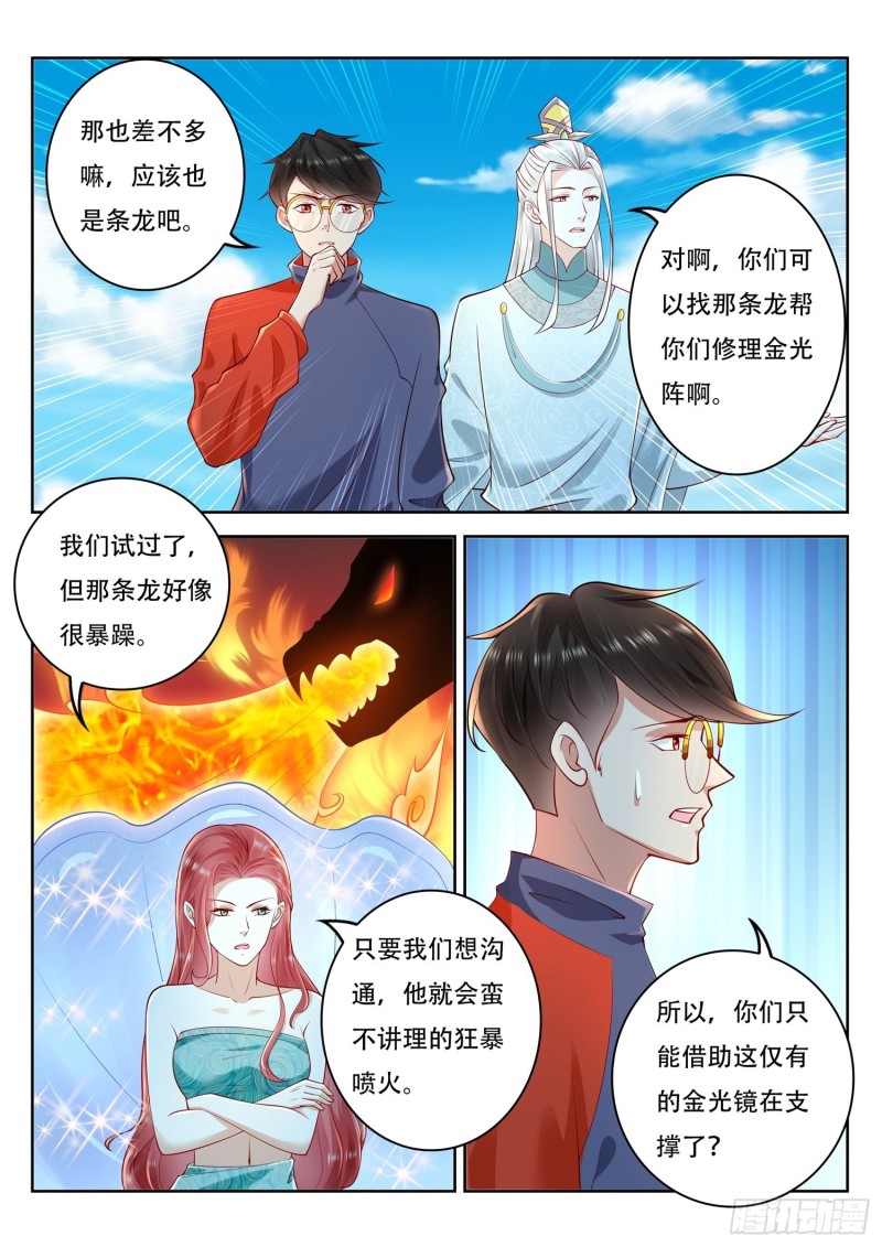 第110话 金光阵-第111话