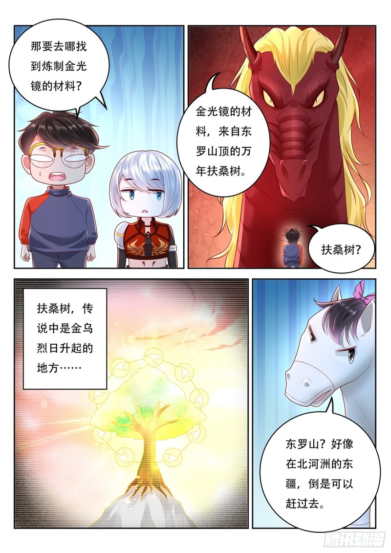 第112话 老花还真的可以啊-第113话