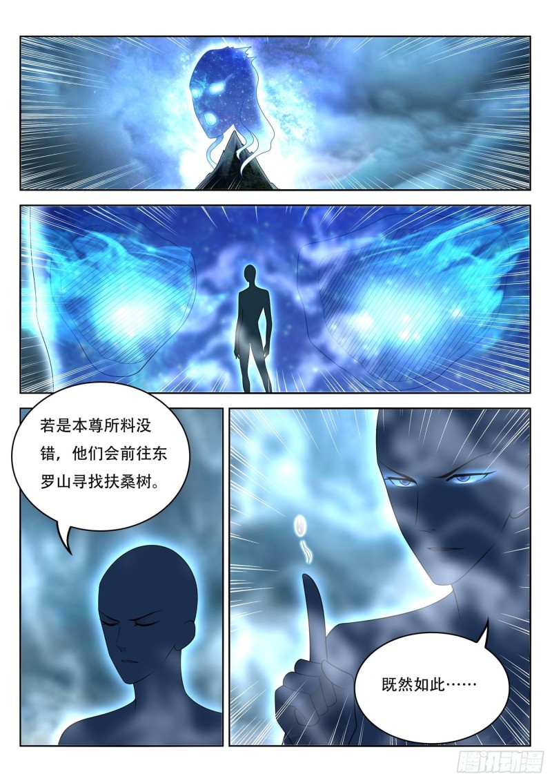 第112话 老花还真的可以啊-第113话
