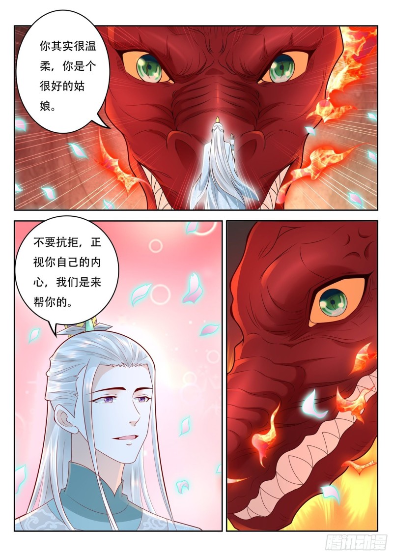 第112话 老花还真的可以啊-第113话