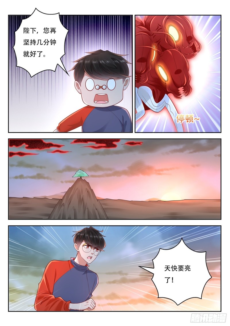 第114话 陛下看您的了-第115话