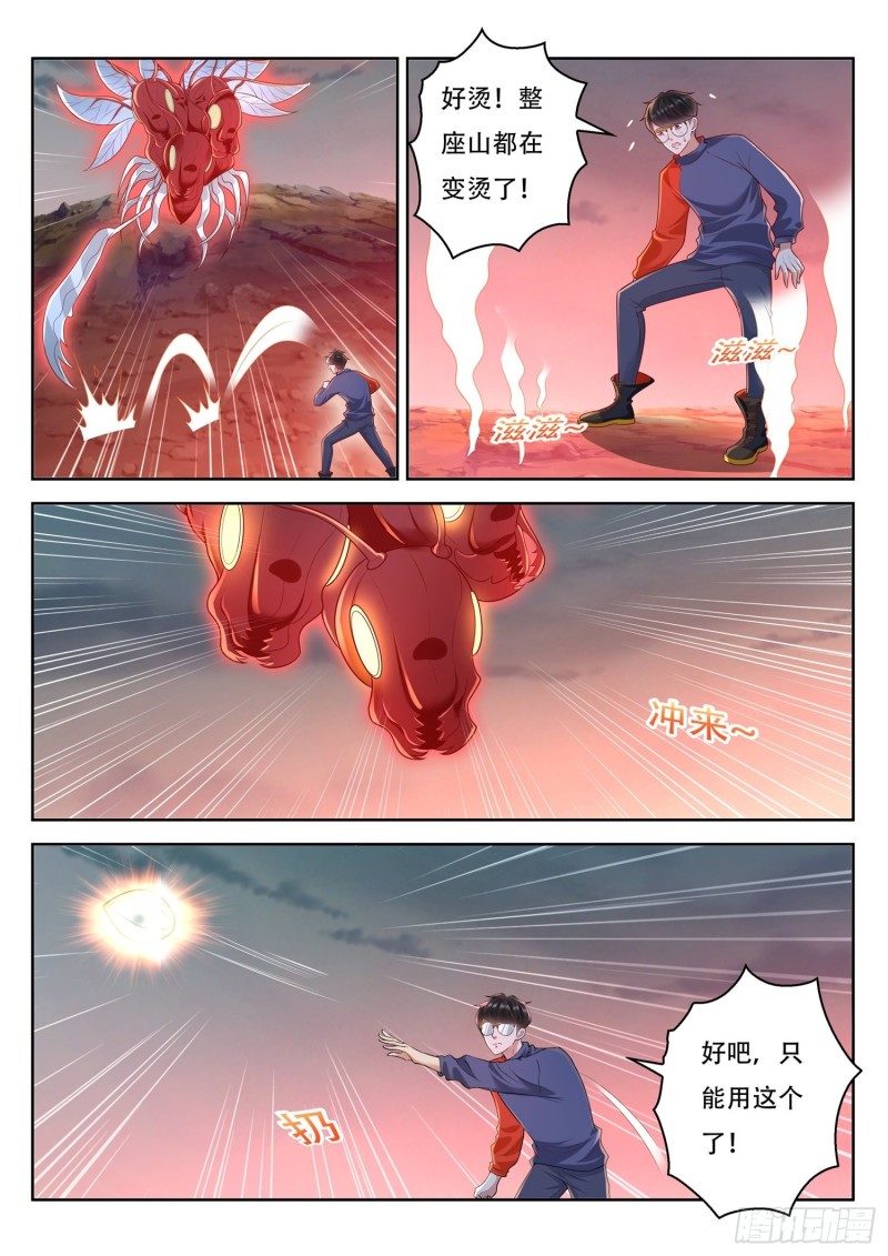 第114话 陛下看您的了-第115话