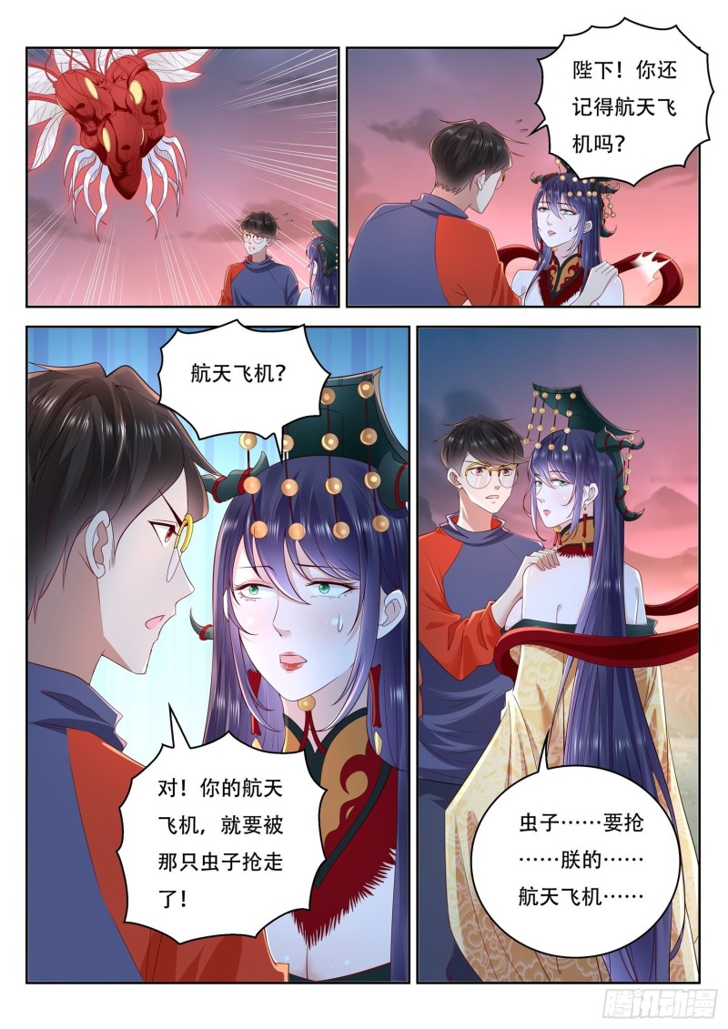 第114话 陛下看您的了-第115话