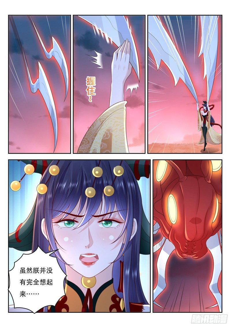 第114话 陛下看您的了-第115话