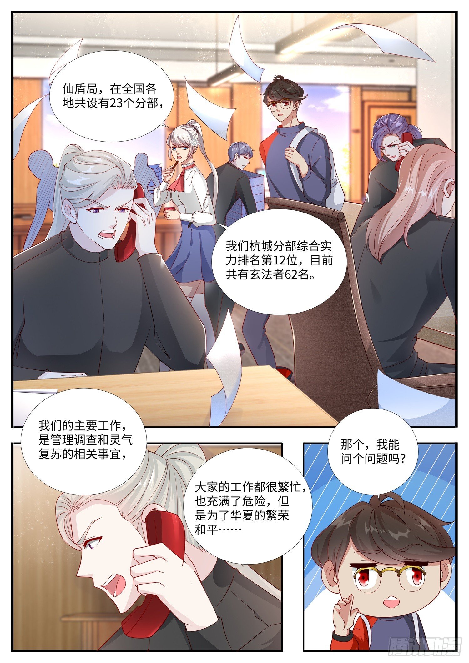 第12话 李无恙的第一次-第13话