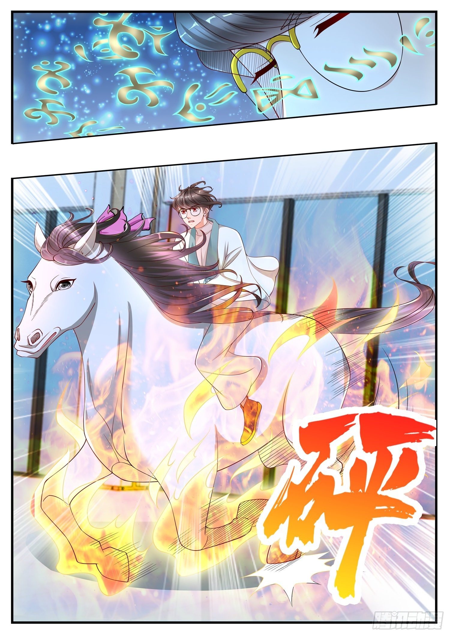 第14话 本君，从冰箱中来-第15话