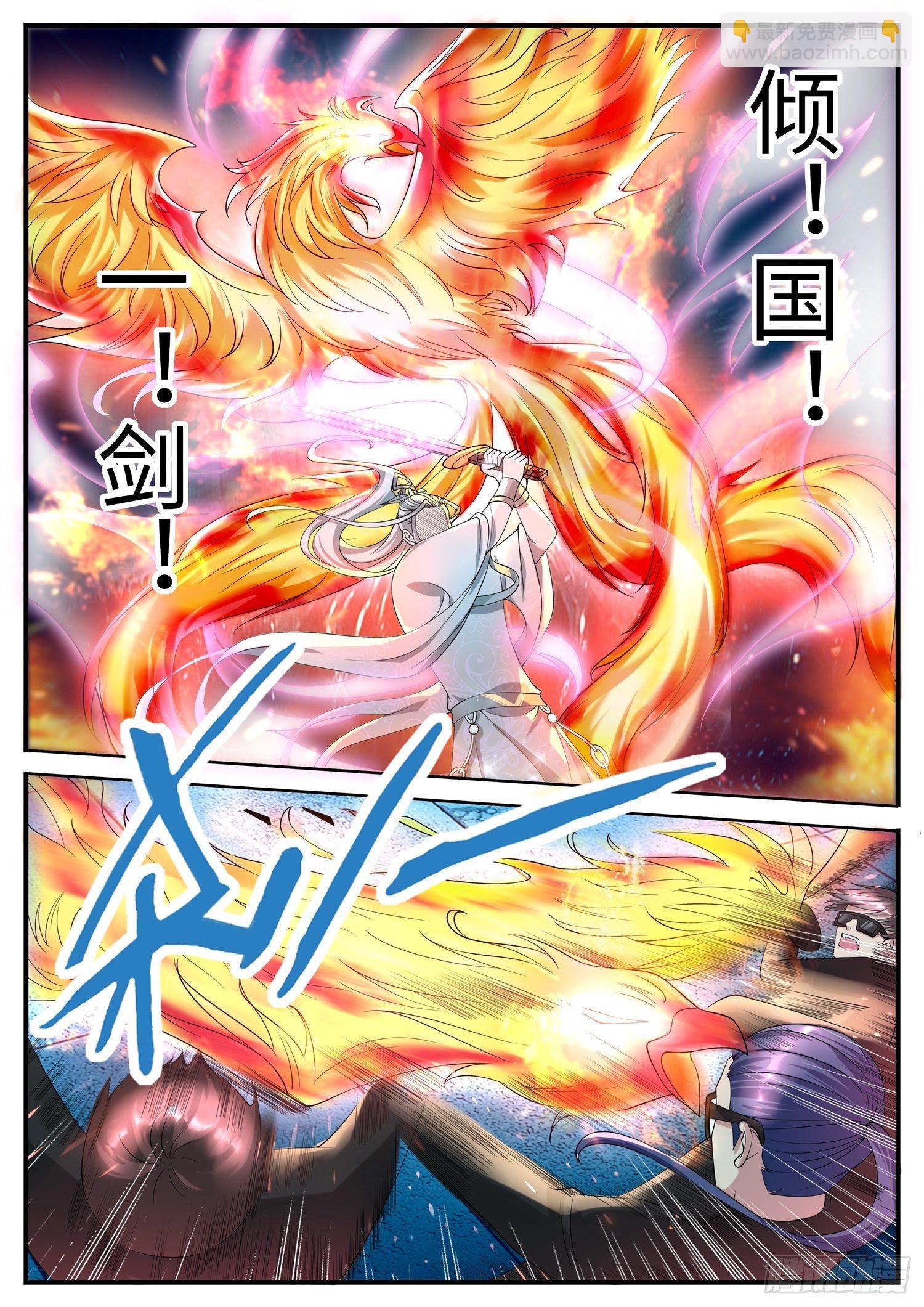 第16话 容貌倾国，剑术也倾国-第17话