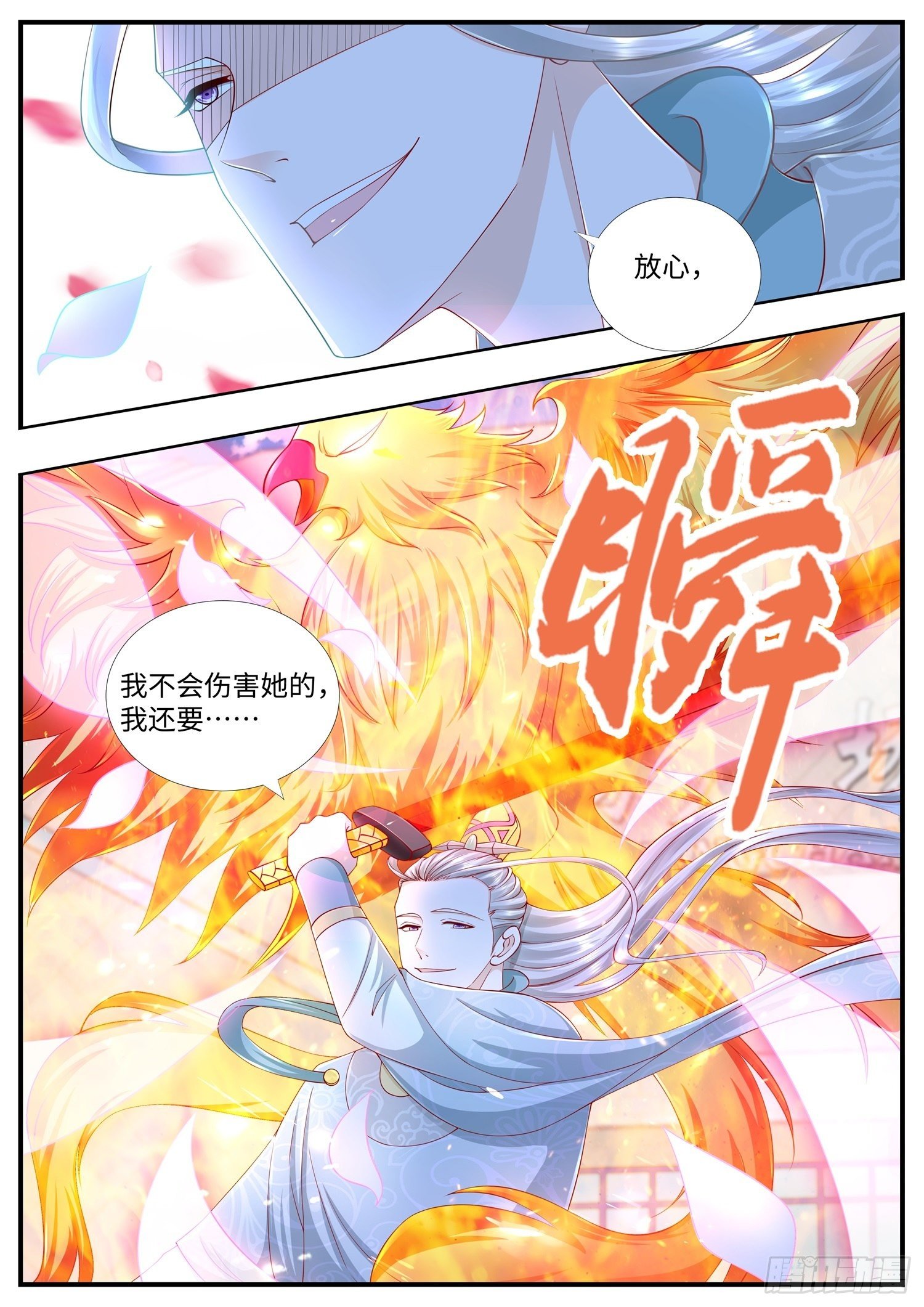 第18话 自恋狂，看这里-第19话