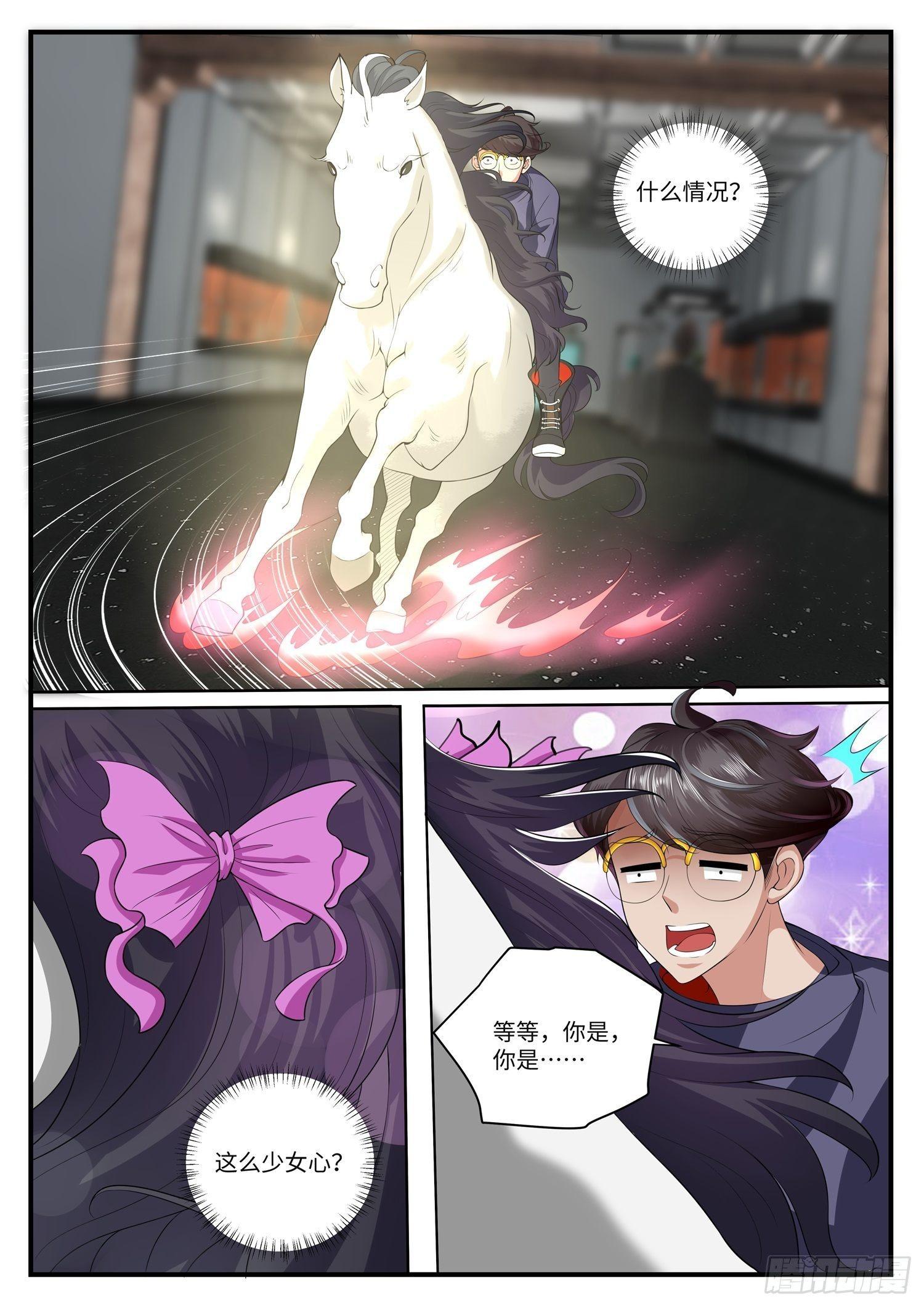 第2话 修真也得数学及格-第3话